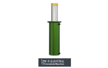 219半自動升降柱