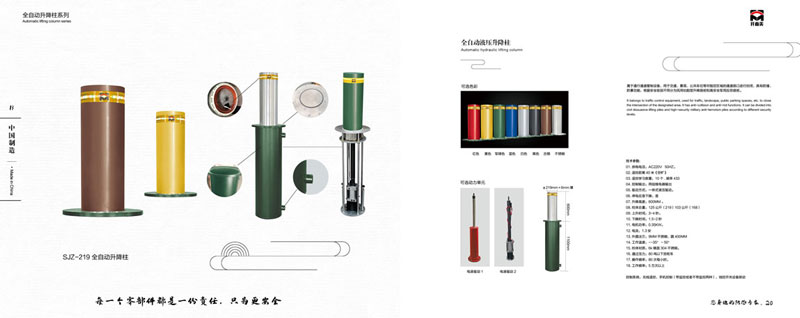 全自動升降柱系列