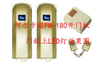 智能工程（通道控制、安防、一卡通、停車場等）配套開門機