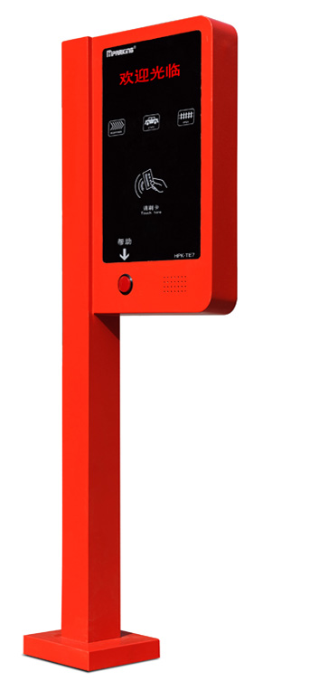 停車(chē)場(chǎng)管理系統(tǒng)HPK-TE7