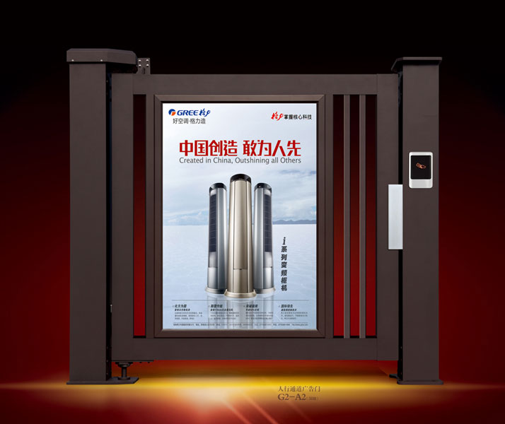 人行通道廣告門G2-A2（深咖）