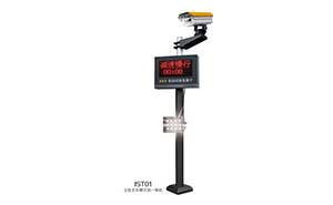 IST系列車牌識別——IST01