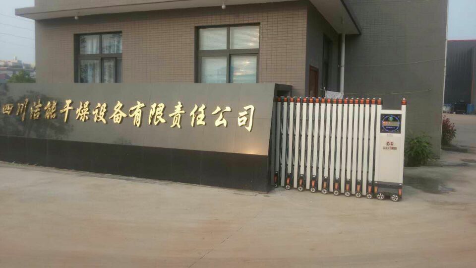 四川潔能干燥設備有限公司（簡陽）伸縮門案例 - 中出網(wǎng)-智能出入口與停車充電門戶