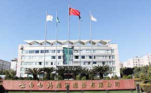 云南白藥快速門(mén)案例 - 中出網(wǎng)-智能出入口與停車充電門(mén)戶