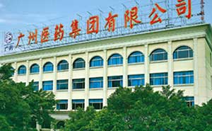 廣藥集團(tuán)快速門(mén)案例 - 中出網(wǎng)-智能出入口與停車充電門(mén)戶