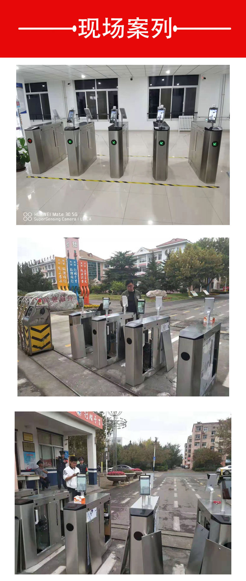 青島市北智能翼閘即墨學(xué)校門禁系統(tǒng)市南翼閘速通門門禁安裝