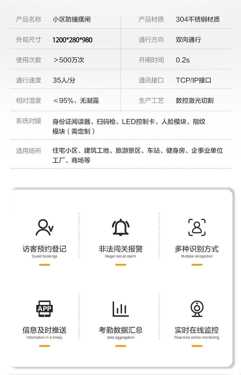 青島工地實名制全高轉(zhuǎn)閘膠南擺閘即墨人員通道城陽小區(qū)門禁安裝
