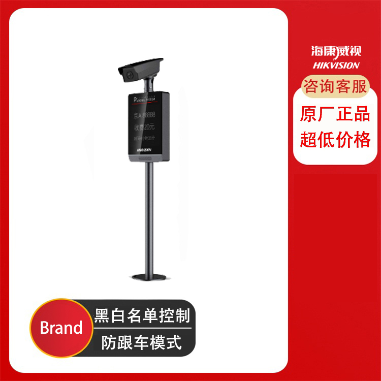 車牌識別一體機(jī)