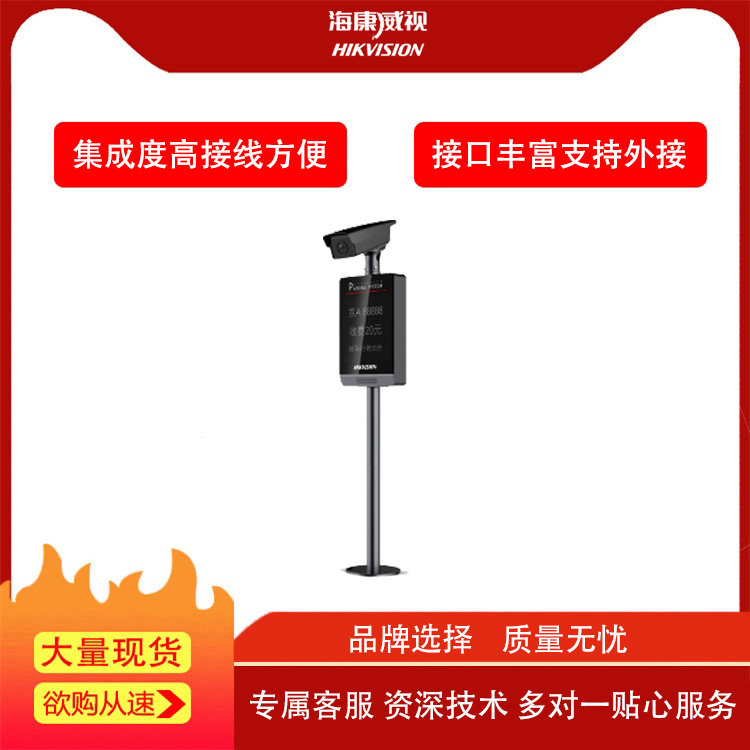 車牌識別抓拍一體機(jī)