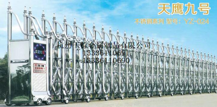 天鷹9號(hào) 17-18伸縮門