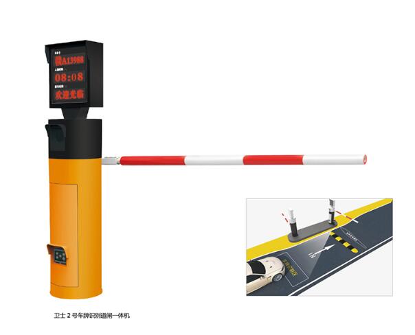 衛(wèi)士2號車牌識別道閘一體機(jī)