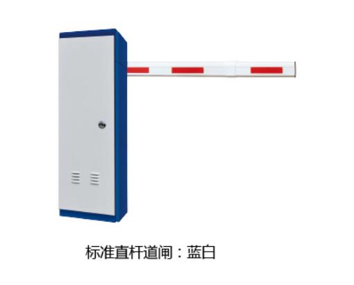 標準直桿道閘：藍白