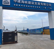 中建海峽建設(shè)發(fā)展有限公司大門采用金鴻星福州伸縮門