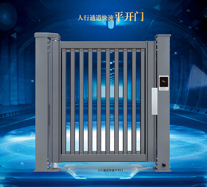 人行通道快速平開(kāi)門(mén)K5500-A1型（深灰）