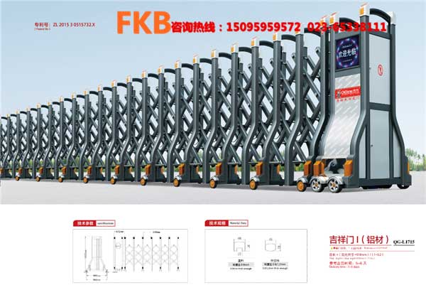 電動(dòng)門(mén)吉祥門(mén)I鋁材