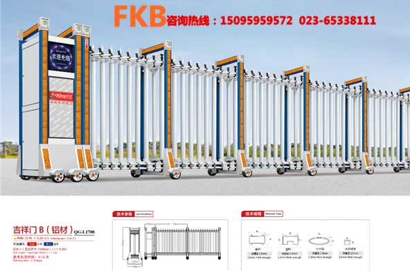 電動伸縮門吉祥門B鋁材