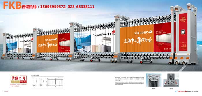 廣告電動(dòng)門(mén)