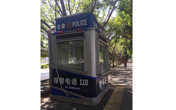 崗?fù)?- 警銀亭