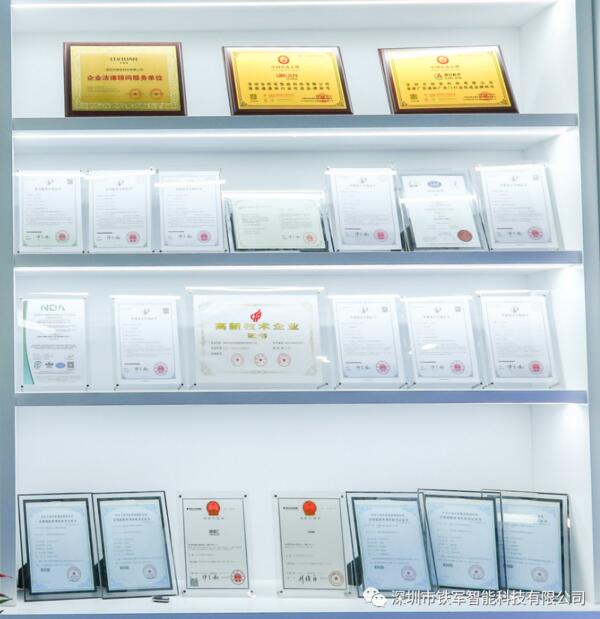 鐵軍智能榮獲守合同重信用企業(yè)殊榮