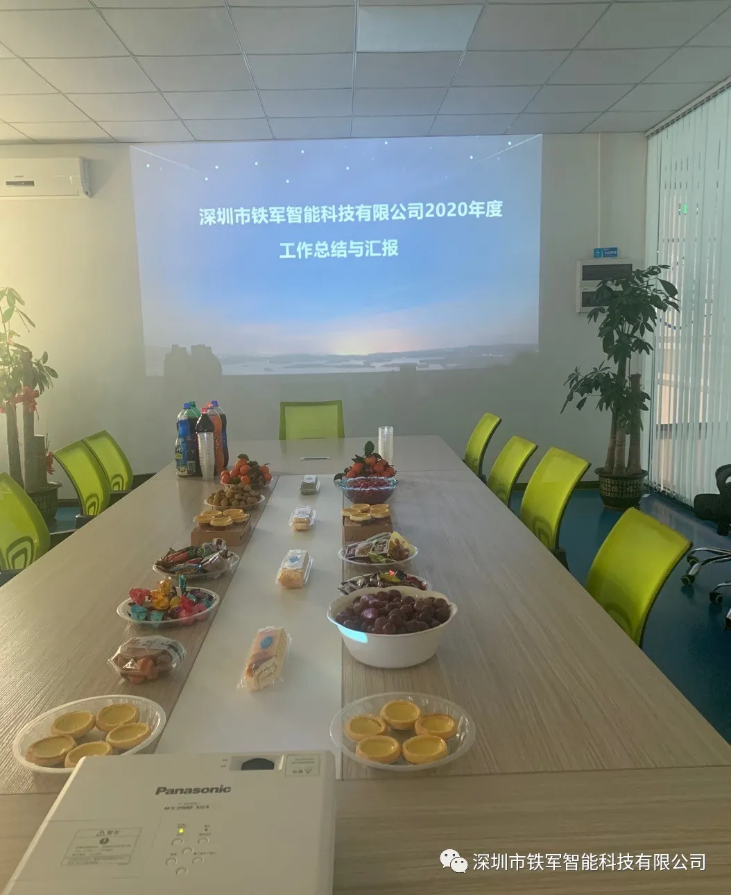 “鐵軍智能”2020年年度工作總結(jié)