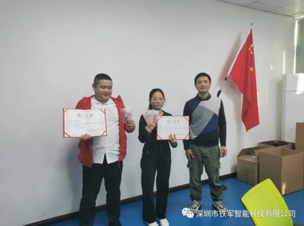 生產(chǎn)部經(jīng)理為2020年度“鐵軍智能”優(yōu)秀員工進(jìn)行頒獎(jiǎng)并合影留念