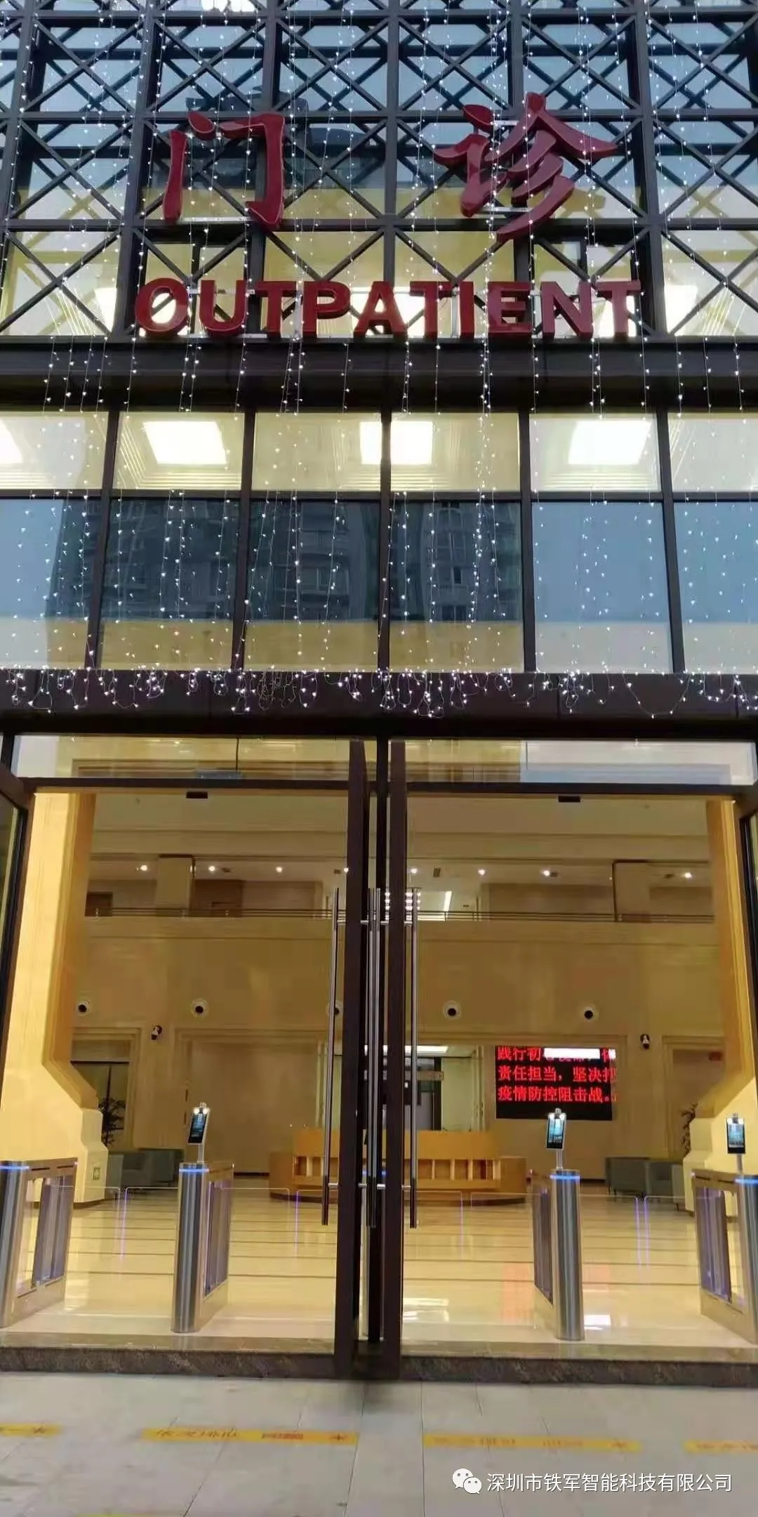 工作人員用“鐵軍智能”的豪華擺閘加健康碼測溫人臉識別一體機(jī)