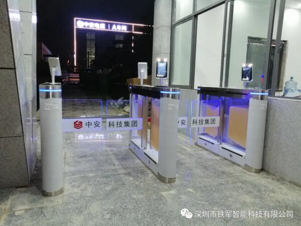 貴陽(yáng)中安科技集團(tuán)啟用鐵軍智能人臉識(shí)別考勤擺閘