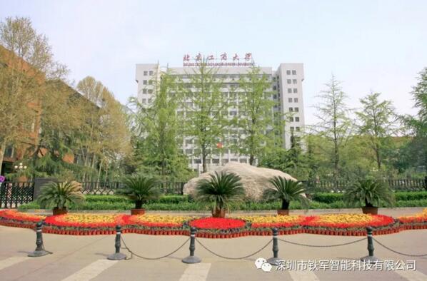 北京重點建設(shè)研究型大學(xué)