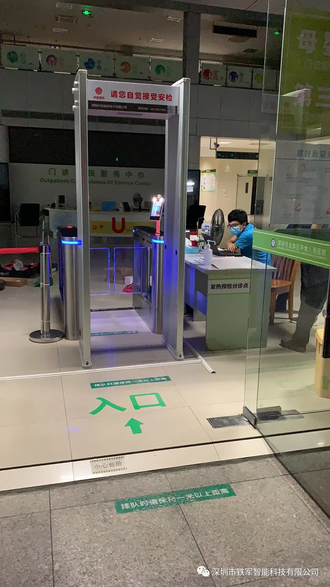 崗區(qū)第六人民醫(yī)院——粵康碼人臉識別測溫擺閘項目