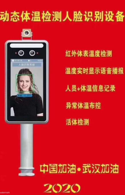 助力疫情防控及企業(yè)復(fù)工，鐵軍智能-AI測溫人臉識(shí)別，熱成像人臉識(shí)別門禁上市受追捧