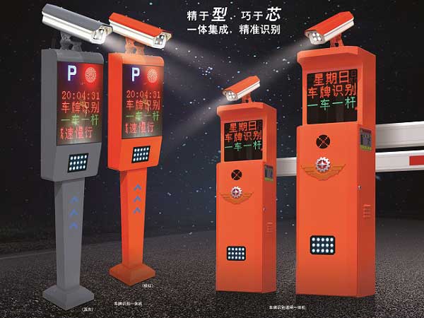 車牌識(shí)別道閘一體機(jī)