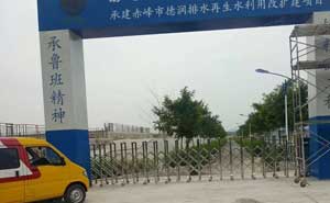 赤峰紅山污水處理廠不銹鋼電動伸縮門工程