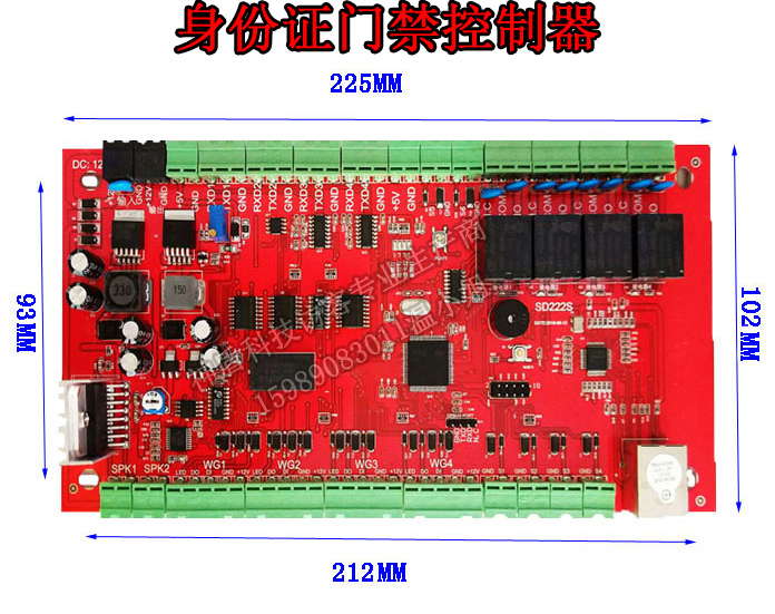 神盾SD220S網(wǎng)絡(luò)身份證門禁系統(tǒng)，身份證門禁控制器，讀身份證信息