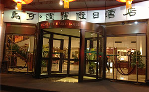 馬可波羅假日酒店旋轉(zhuǎn)門案例