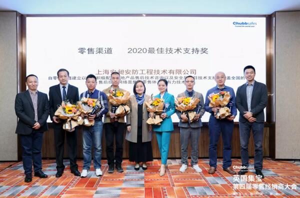 頒發(fā)獎項(xiàng)