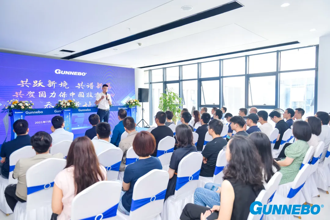 固力保中國(guó)技術(shù)中心喬遷典禮