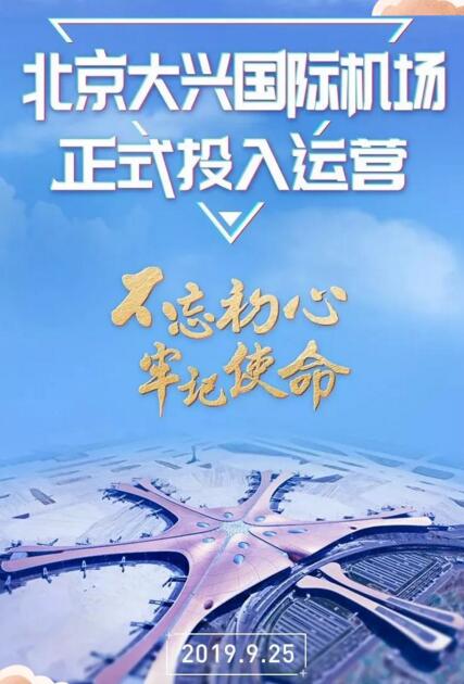固力保人臉識別通道閘助力北京大興國際機場