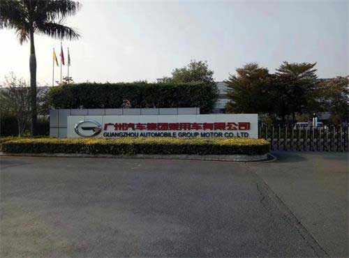 錢林智能訪客一體機(jī)亮相廣東廣州汽車集團(tuán) - 中出網(wǎng)-智能出入口與停車充電門戶