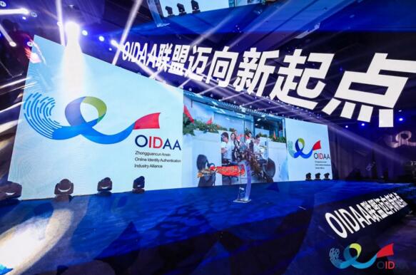 2020年度中關(guān)村安信網(wǎng)絡(luò)身份認(rèn)證產(chǎn)業(yè)聯(lián)盟會(huì)員大會(huì)