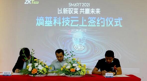 簽約現(xiàn)場(chǎng)