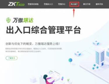 全面開放！熵基科技邀您來逛云展廳