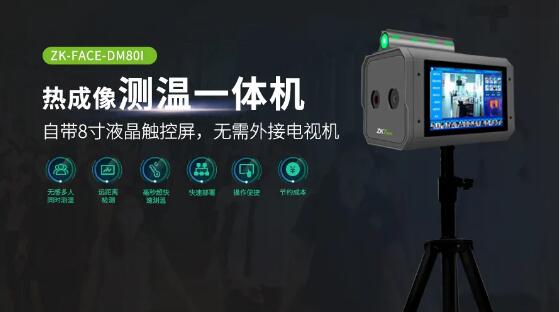 防疫不放松！國慶長假將至，熵基科技迅速推出一款防疫神器