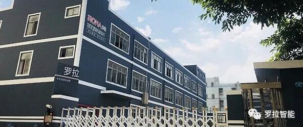 羅拉智能