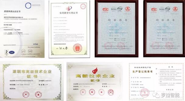 羅拉智能榮耀ISO9001質(zhì)量認(rèn)證