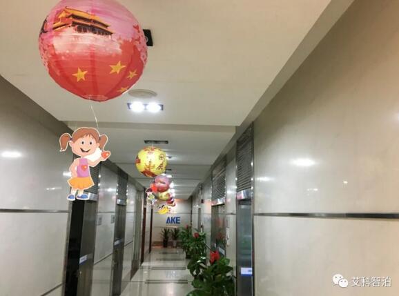 艾科智泊 | 喜迎中秋 潮玩游園會(huì)打卡！