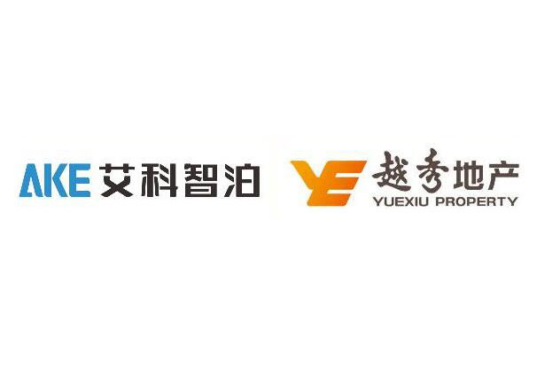 中標喜訊 | 艾科智泊中標越秀地產(chǎn)停車場系統(tǒng)戰(zhàn)略集采項目