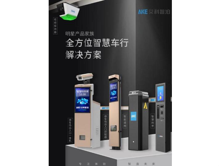 喜訊 | 艾科智泊中標(biāo)萬科采筑平臺(tái)