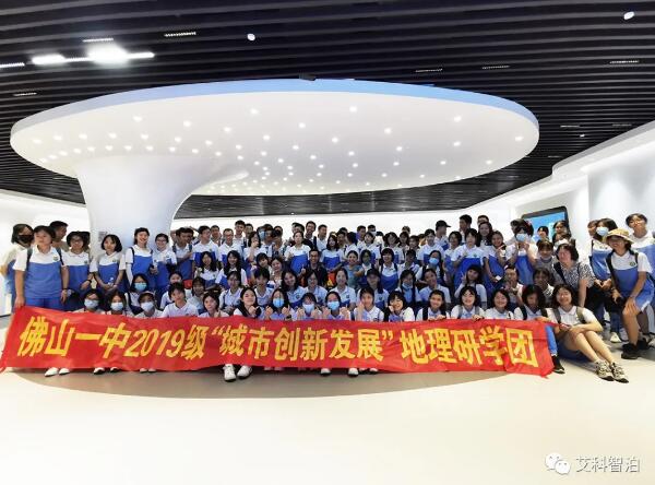 艾科智泊&佛山一中學(xué)生團(tuán)交流活動(dòng)圓滿結(jié)束