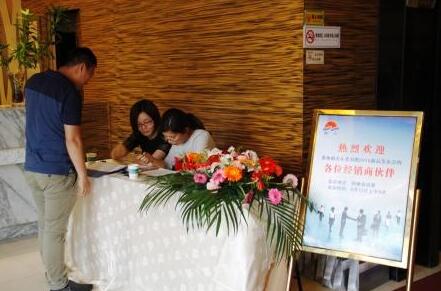 2016年第一次經(jīng)銷商大會(huì)成功舉行