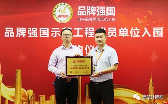 熱烈慶?！案邏局悄堋比脒x品牌強(qiáng)國(guó)示范工程成員單位